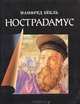 Нострадамус. Жизнь и пророчества, Манфред Бёкль 