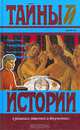 Ганзейцы. Савонарола, Оскар Гекер, Адольф Глазер 