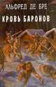 Кровь баронов, Альфред де Бре 