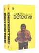 Англо-американский детектив (комплект из 2 книг), Пирс Энтони 