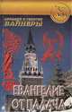 Аркадий и Георгий Вайнеры. Полное собрание сочинений в 8 книгах (комплект), Аркадий Вайнер, Георгий Вайнер 