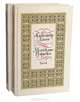 Могикане Парижа (комплект из 2 книг), Александр Дюма 