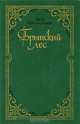 Исторические романы времен Петра I, М. Н. Загоскин 