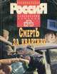 Смерть за квартиру, Юрий Луговской 