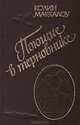 Поющие в терновнике, Колин Маккалоу 