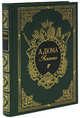 Асканио (подарочное издание), Дюма Александр 