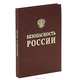 Безопасность России. Правовые, социально-экономические и научно-технические аспекты. Регулирование ядерной и радиационной безопасности, Вишневский Ю. Г., Гуцалов А. Г., Гордон Б. Г. 