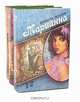 Марианна (комплект из 3 книг), Жюльетта Бенцони 
