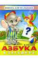 Накануне солнечного затмения, Степанов Владимир Александрович 