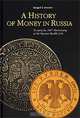 A History of Money in Russia, С. В. Зверев 