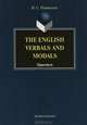 The English Verbals and Modals. Практикум, И. С. Рушинская 