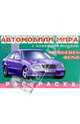 Mercedes-Benz (раскраска), 