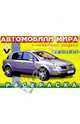 RENAULT (раскраска), 