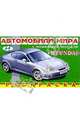 HYUNDAI (раскраска), 