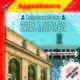 Аудиоэкскурсия: Метро и вокзалы Санкт-Петербурга (аудиокнига MP3), С. Баричев 