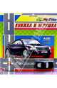 Книжка и игрушка: Audi, 