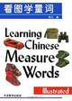Learning Chinese Measure Words: Illustrated, 