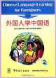 Chinese Language Learning for Foreigners 2, 