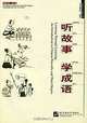 Learning Through Listening: An Introduction to Chinese Proverbs and Their Origins (+ CD-ROM), Jing Heng Sheng Ma 