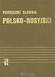 Podreczny slownik: polsko-rosyjski / Настольный польско-русский словарь, Рышард Стыпула, Галина Ковалева 