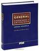 Diccionario General de sinonimos y antonimos: Lengua Espanola, 