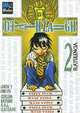 Death Laugh: Flatulencia 2, Guillem Bayarri, A. L. LLassans 