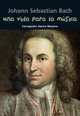 Una vida para la musica: Johann Sebastian Bach (Biografia joven) (Spanish Edition), Concepcion Garcia Moyano 