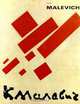Kazimir Malevich/К. Малевич, 