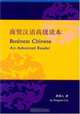 Business Chinese : An Advanced Reader, Songren Cui 