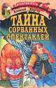 Тайна сорванных спектаклей, Алексей Биргер 