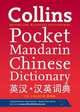 Mandarin Chinese Dictionary, 