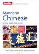 Berlitz: Mandarin Chinese Phrase Book and Dictionary, 