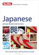 Berlitz: Japanese Phrase Book and Dictionary, 