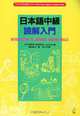 Introduction to Japanese Reading Skills, 