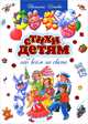 Бокова Татьяна. Стихи детям обо всем на свете, Бокова Татьяна Викторовна 