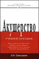 Акушерство: Учеб. пособие. (Серия:'Карманное учебное пособие'), Стастухина О.Н. 