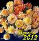 Календарь 2012 "Букеты", 6 листов, 
