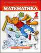 Гейдман. Математика. 1 кл. (1-4). 1-е полугодие. Учебник. (ФГОС) /МЦНМО/ (пер)., Гейдман Б.П., Мишарина И.Э., Зверева Е.А. 