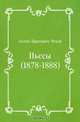 Пьесы (1878-1888), Антон Павлович Чехов 