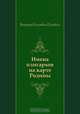 Имена олигархов на карте Родины, Виктор Олегович Пелевин 