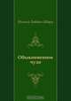 Обыкновенное чудо, Евгений Львович Шварц 