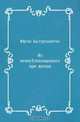 Из неопубликованного при жизни, Юргис Балтрушайтис 