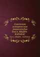 Советская историческая энциклопедия. Том 6. ИНДРА - КАРАКАС, 