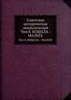 Советская историческая энциклопедия. Том 8. КОШАЛА - МАЛЬТА, 