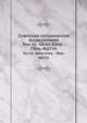 Советская историческая энциклопедия. Том 16. ЧЖАН ВЭНЬ - ТЯНЬ-ЯШТУХ, Коллектив авторов 