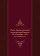 Путь: Орган русской религиозной мысли. 30. Октябрь 1931, Коллектив авторов 