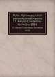 Путь: Орган русской религиозной мысли. 57. Август-Сентябрь-Октябрь 1938, Коллектив авторов 