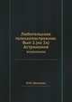 Любительское телескопостроение.Вып 2.(из 2х). Астрономия, М.М. Шемякин 