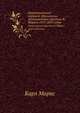 Первоначальный вариант "Капитала". (Экономические рукописи К. Маркса 1857-1859 годов), Карл Маркс 