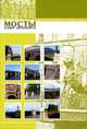 Мосты Санкт-Петербурга (набор из 12 карточек), 